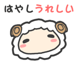 "Hayashi" Sticker sticker #13494726