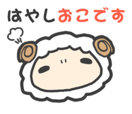 "Hayashi" Sticker sticker #13494727