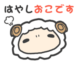 "Hayashi" Sticker sticker #13494727