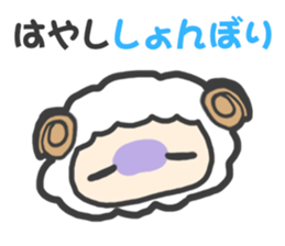 "Hayashi" Sticker sticker #13494728