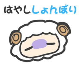 "Hayashi" Sticker sticker #13494728