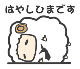 "Hayashi" Sticker sticker #13494733