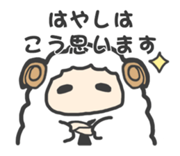 "Hayashi" Sticker sticker #13494736