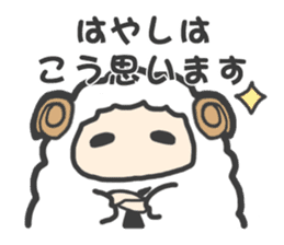 "Hayashi" Sticker sticker #13494736