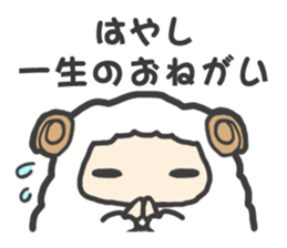 "Hayashi" Sticker sticker #13494737