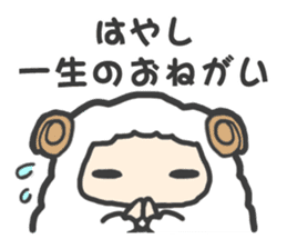 "Hayashi" Sticker sticker #13494737