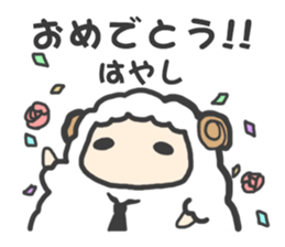 "Hayashi" Sticker sticker #13494742