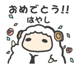 "Hayashi" Sticker sticker #13494742