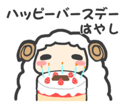 "Hayashi" Sticker sticker #13494743