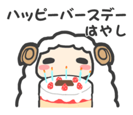 "Hayashi" Sticker sticker #13494743