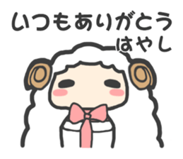 "Hayashi" Sticker sticker #13494744