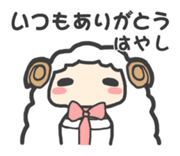 "Hayashi" Sticker sticker #13494744