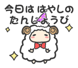 "Hayashi" Sticker sticker #13494745