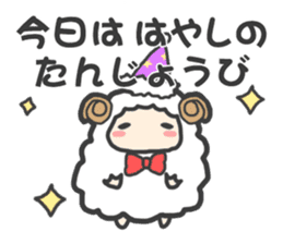 "Hayashi" Sticker sticker #13494745