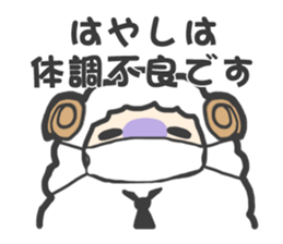 "Hayashi" Sticker sticker #13494746