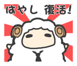 "Hayashi" Sticker sticker #13494747