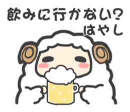 "Hayashi" Sticker sticker #13494749