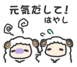 "Hayashi" Sticker sticker #13494750