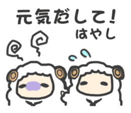 "Hayashi" Sticker sticker #13494750