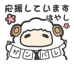 "Hayashi" Sticker sticker #13494751