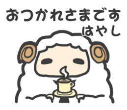 "Hayashi" Sticker sticker #13494752