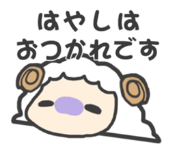 "Hayashi" Sticker sticker #13494753