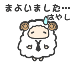 "Hayashi" Sticker sticker #13494755