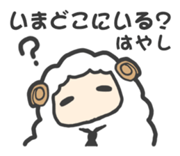 "Hayashi" Sticker sticker #13494756