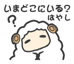 "Hayashi" Sticker sticker #13494756