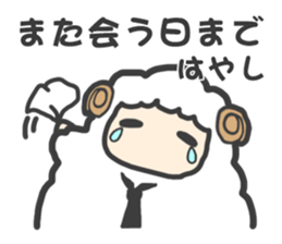 "Hayashi" Sticker sticker #13494757