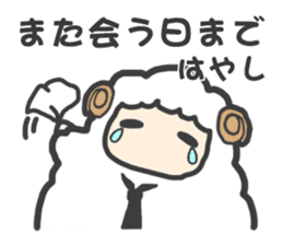 "Hayashi" Sticker sticker #13494757