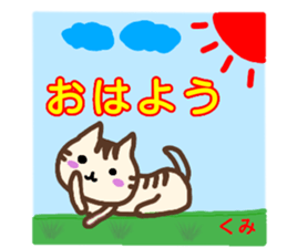 namae from sticker kumi sticker #13495046