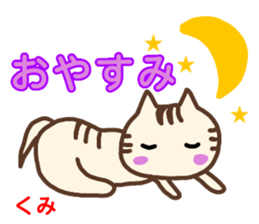 namae from sticker kumi sticker #13495049