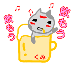 namae from sticker kumi sticker #13495051