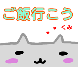 namae from sticker kumi sticker #13495052