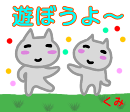 namae from sticker kumi sticker #13495053