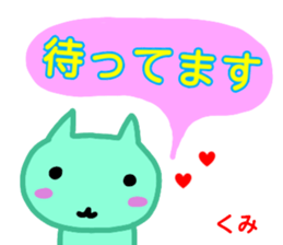 namae from sticker kumi sticker #13495054