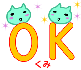 namae from sticker kumi sticker #13495055