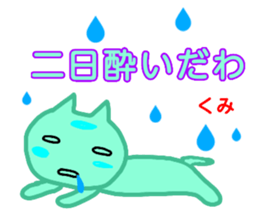 namae from sticker kumi sticker #13495056