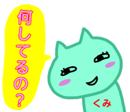 namae from sticker kumi sticker #13495057