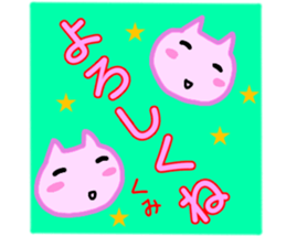 namae from sticker kumi sticker #13495058