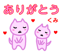 namae from sticker kumi sticker #13495061