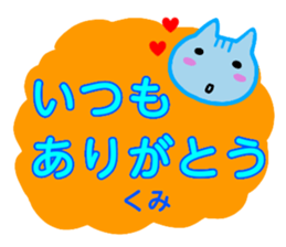 namae from sticker kumi sticker #13495062