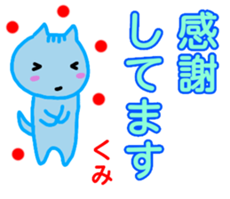 namae from sticker kumi sticker #13495063