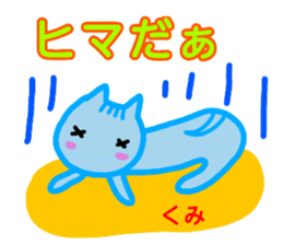 namae from sticker kumi sticker #13495064