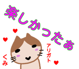 namae from sticker kumi sticker #13495068