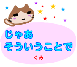 namae from sticker kumi sticker #13495069