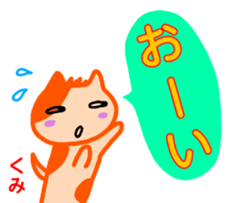 namae from sticker kumi sticker #13495070