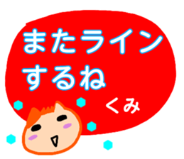 namae from sticker kumi sticker #13495071