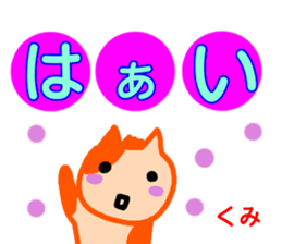 namae from sticker kumi sticker #13495072